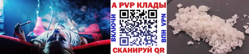 цены наркотик  Армавир  hydra вход  Alfa_PVP Crystall 