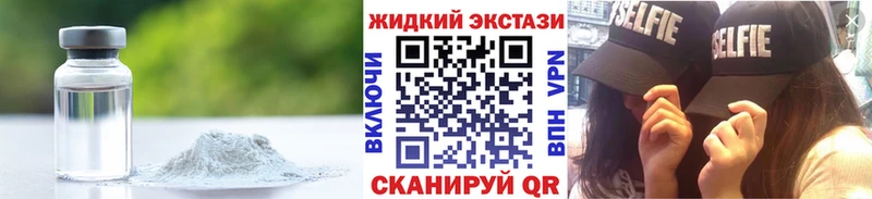 Бутират GHB  shop наркотические препараты  Армавир 