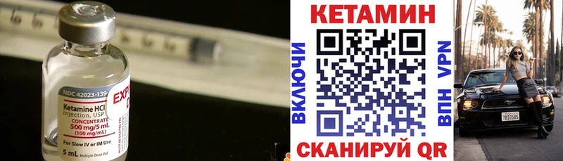 КЕТАМИН VHQ  Армавир 