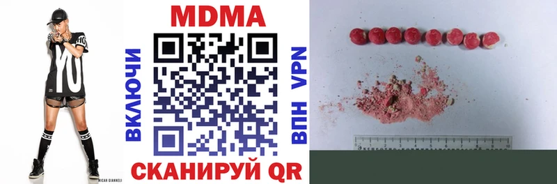 МДМА кристаллы  Армавир 