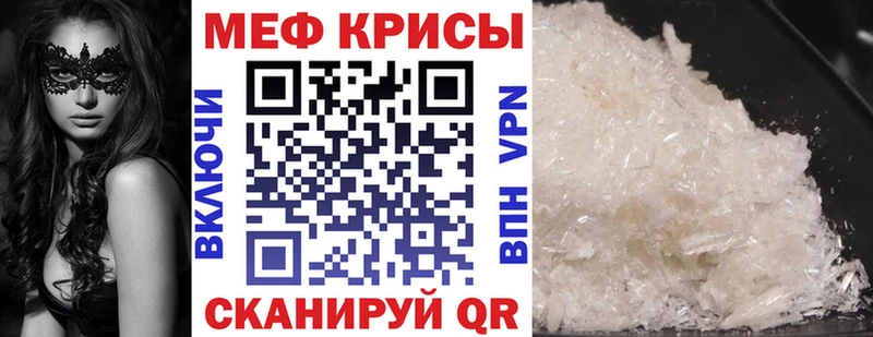 наркошоп  Армавир  МЯУ-МЯУ 4 MMC 