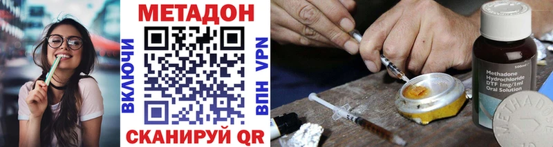 МЕТАДОН мёд Армавир