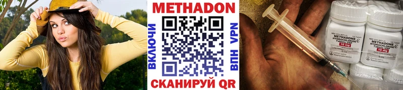 Метадон белоснежный  Армавир 
